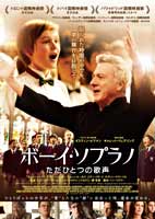 boychoir