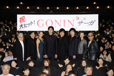 gonin-saga