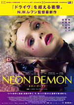 neondemon