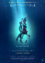 shapeofwater