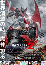 mazinger-z