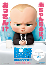 bossbaby