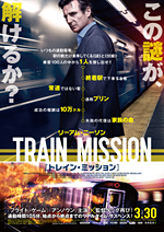 trainmission