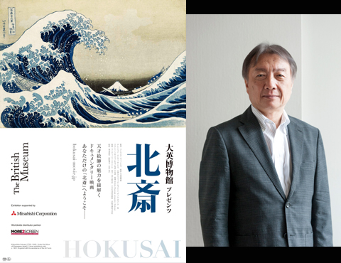 hokusai-movie