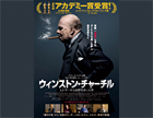 churchill-movie