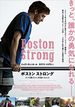 bostonstrong