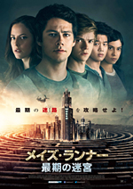 mazerunner