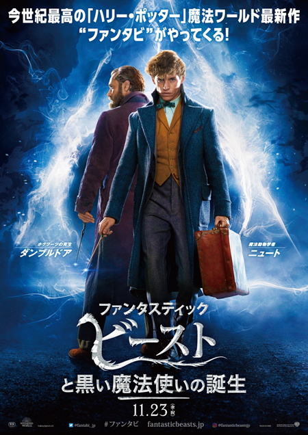 fantasticbeasts