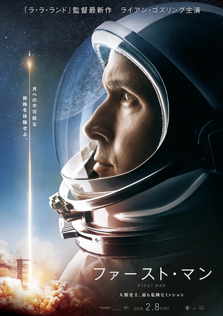 firstman