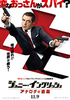 johnnyenglish