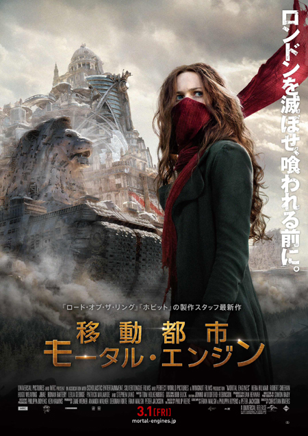 mortal-engines