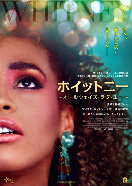 whitneymovie