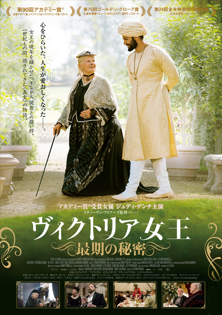 victoria-abdul