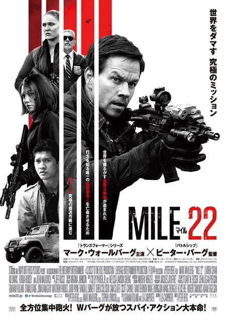 mile22