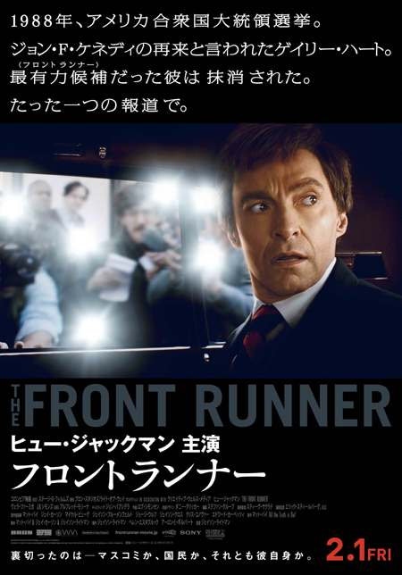 frontrunner