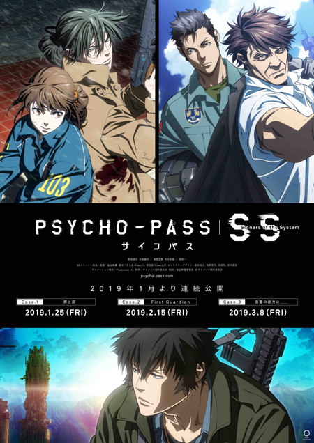 psycho-pass