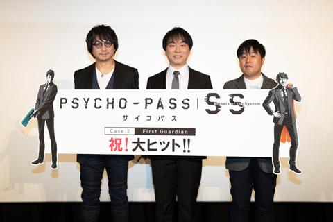 psycho-pass