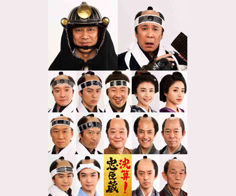 chushingura-movie