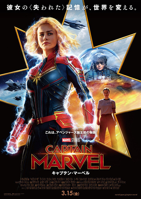 captain-marvel