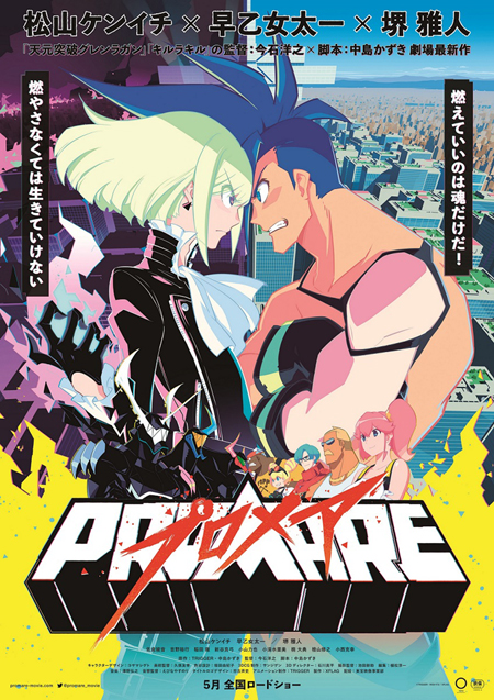 promare