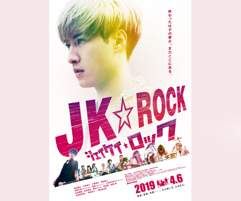 jkrock