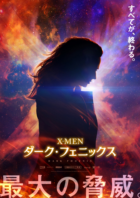 darkphoenix