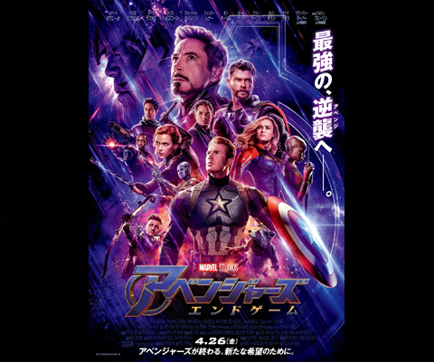 avengers-endgame