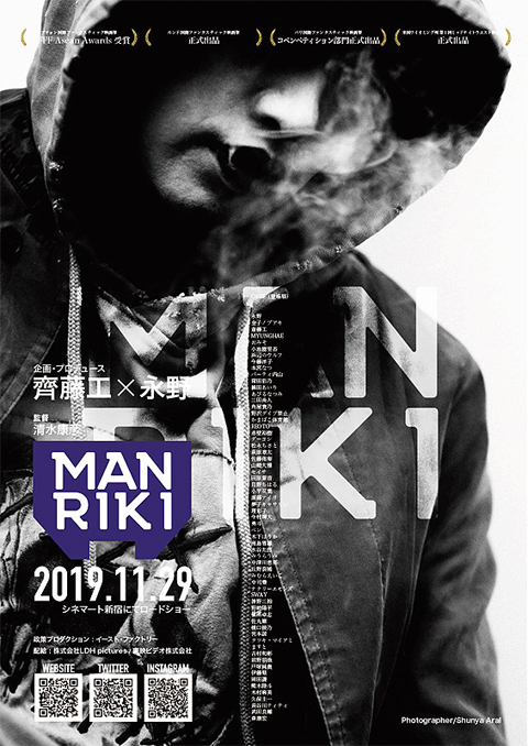 manriki