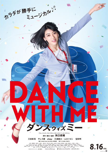 dancewithme