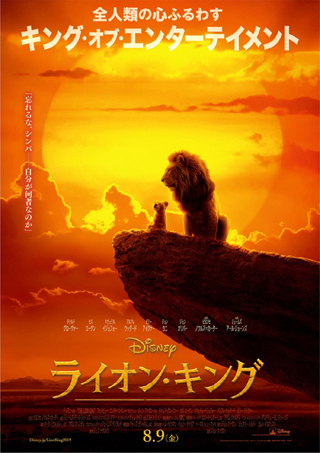 lionking