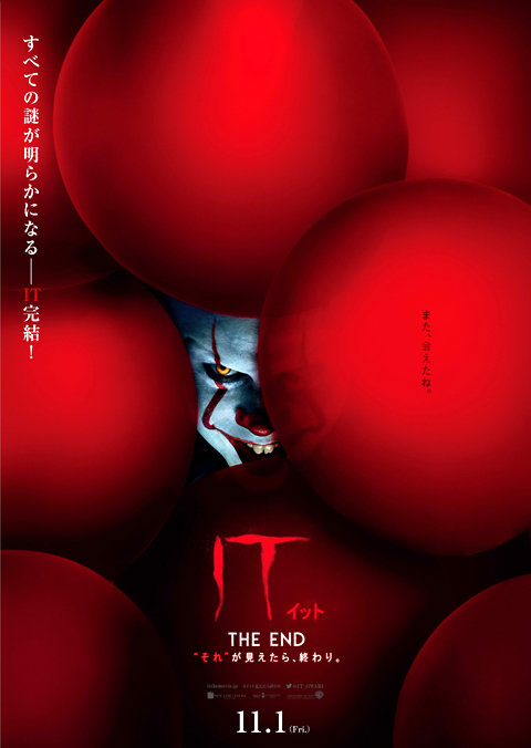 itthemovie