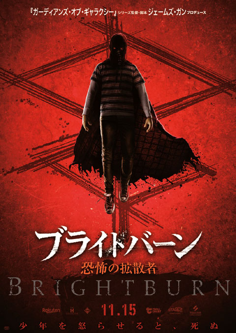 brightburn