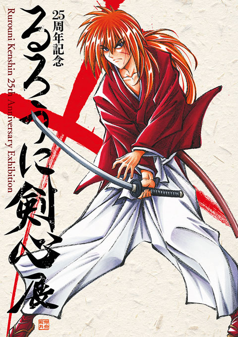 rurouni-kenshin