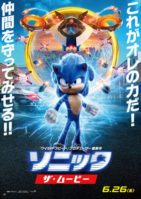 sonic-movie