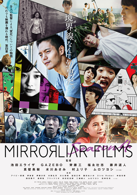 mirrorliar