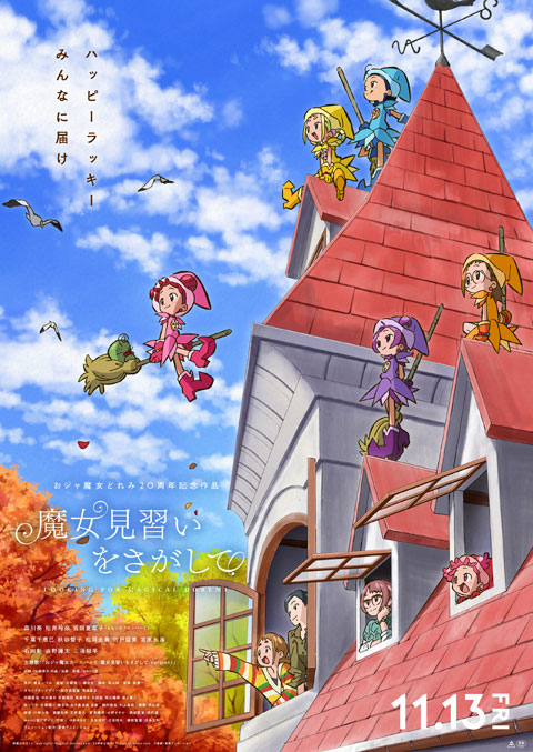 lookingfor-magical-doremi