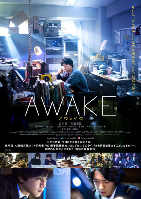 awake