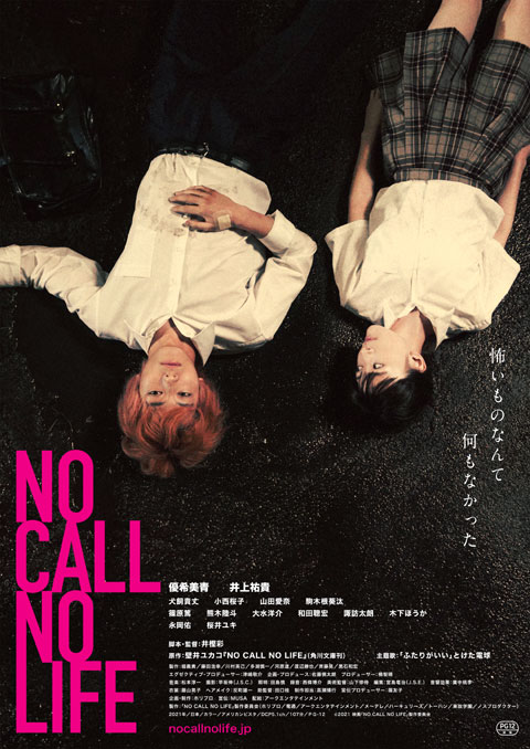 nocallnolife