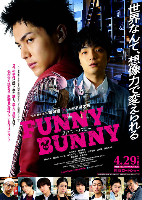 funnybunny