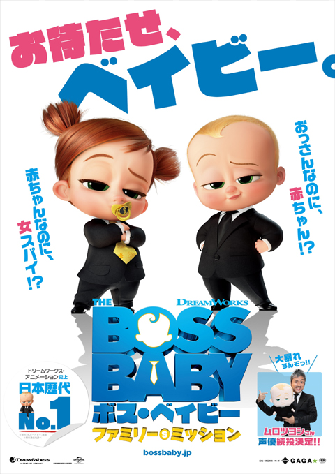 bossbaby