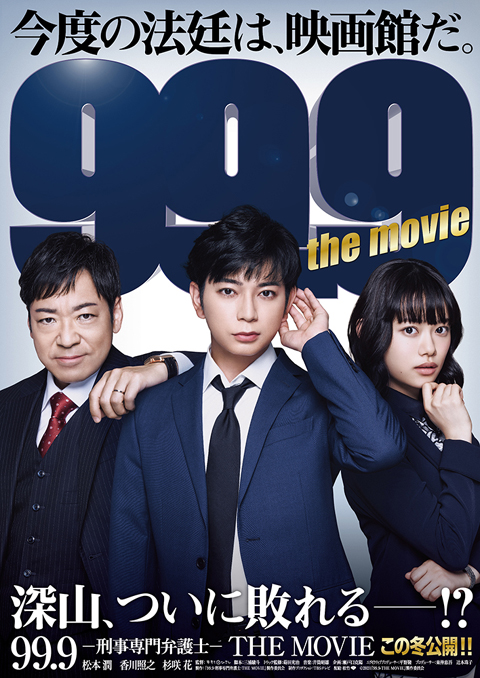 999movie