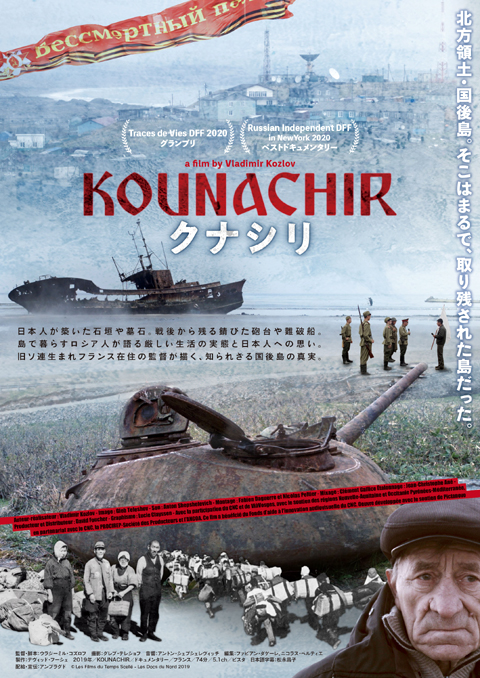 kounachir