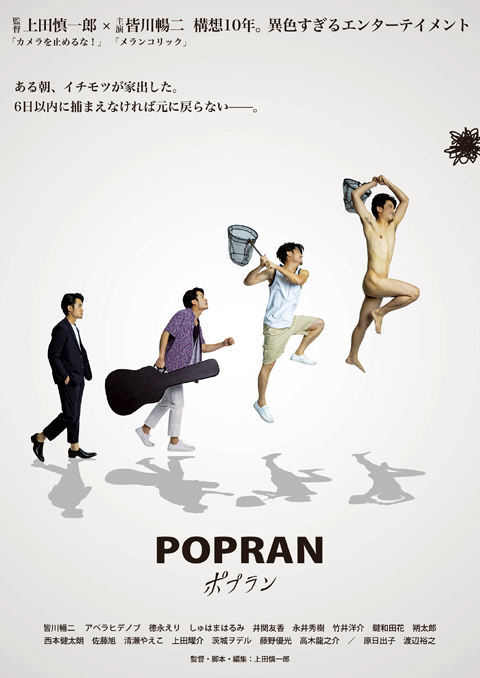 popran