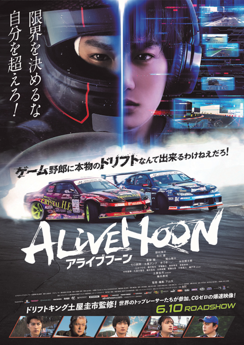 alivehoon