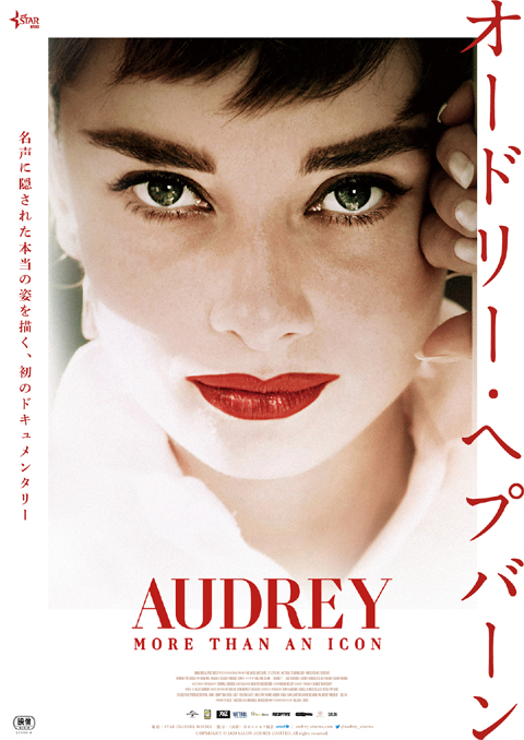 audrey