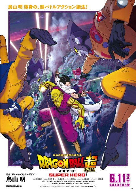 dragon-ball