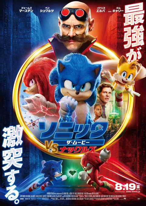 sonic-movie