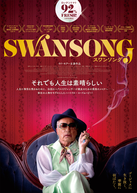 swansong