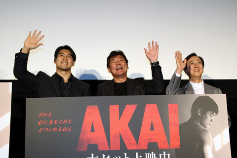 akai