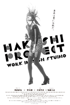 hakushi-p